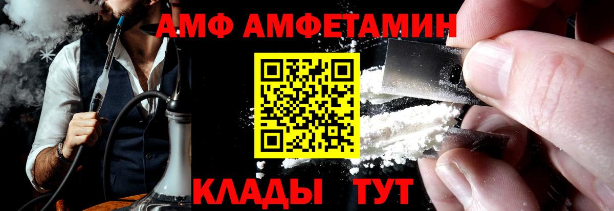 АМФЕТАМИН  Амфетамин  Вход с VPN  Amphetamine Premium  Кудрово 