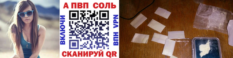 А ПВП кристаллы Кудрово