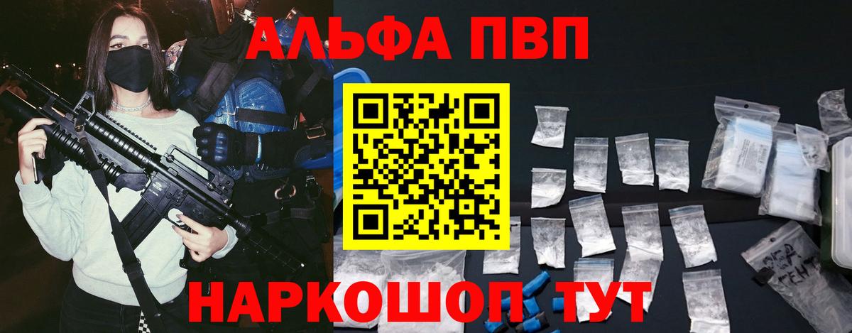 A PVP Crystall Кудрово