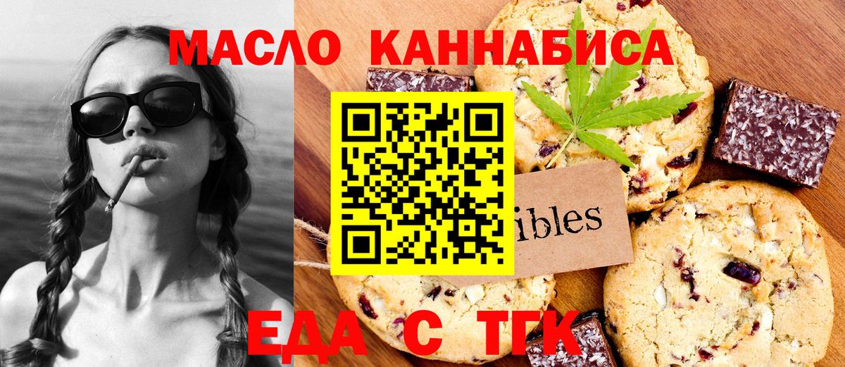 Cannafood марихуана  Вход с VPN  Кудрово 