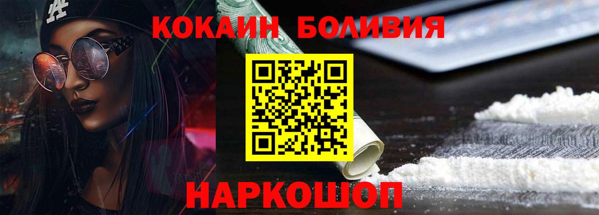 Кокаин FishScale Кудрово