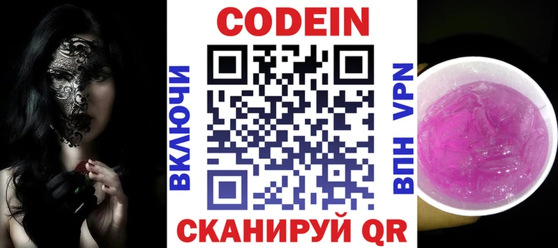 ссылка на мегу зеркало  как найти закладки  Кудрово  Кодеиновый сироп Lean Purple Drank 