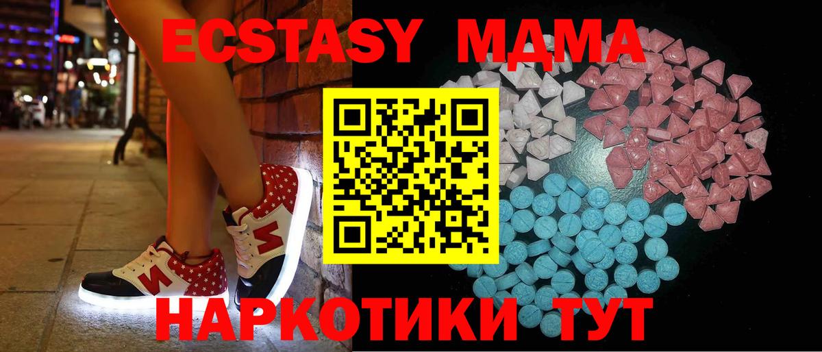 Ecstasy ешки  ЭКСТАЗИ Cube  ЭКСТАЗИ  Кудрово  купить наркоту  Вход с VPN 