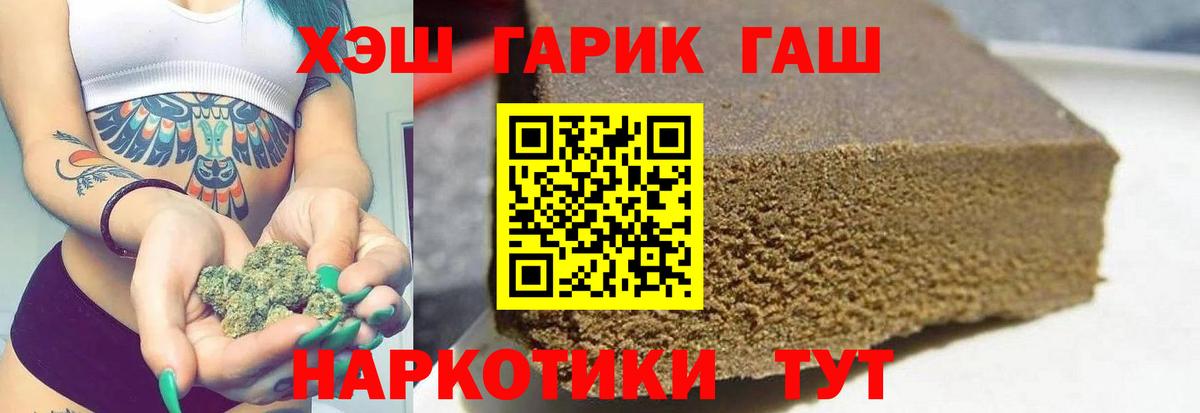 Гашиш  Вход с VPN  Кудрово  Гашиш hashish 