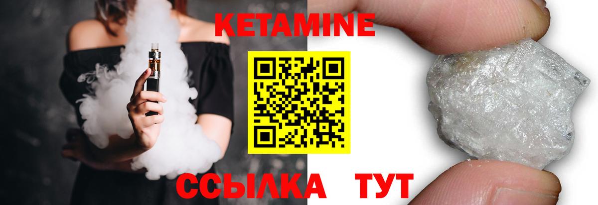 КЕТАМИН VHQ Кудрово