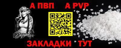 альфа пвп VHQ Кумертау