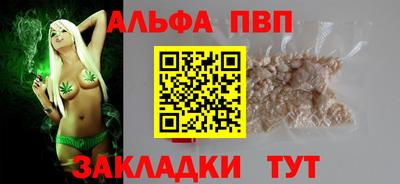 альфа пвп VHQ Кумертау