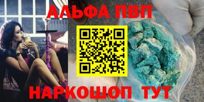 альфа пвп VHQ Кумертау