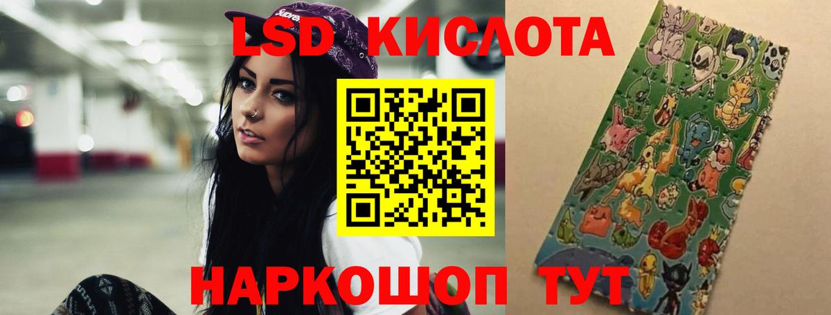 LSD-25 экстази ecstasy Кудрово