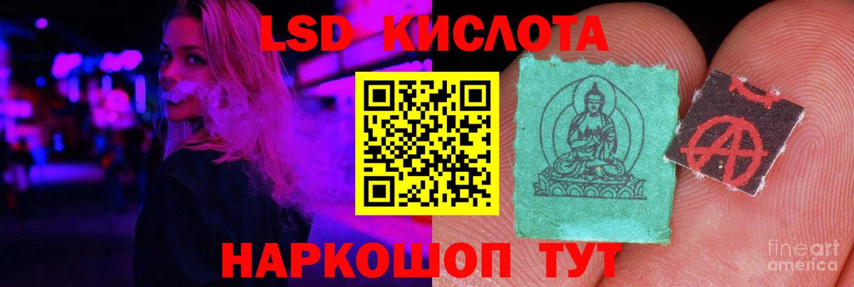 Кудрово  Лсд 25 экстази  ЛСД экстази кислота  Вход с VPN  LSD-25 экстази ecstasy 
