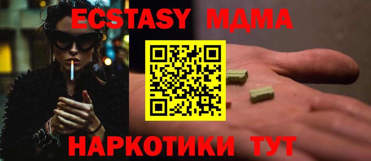 Кудрово  MDMA кристаллы  MDMA crystal  Вход с VPN 