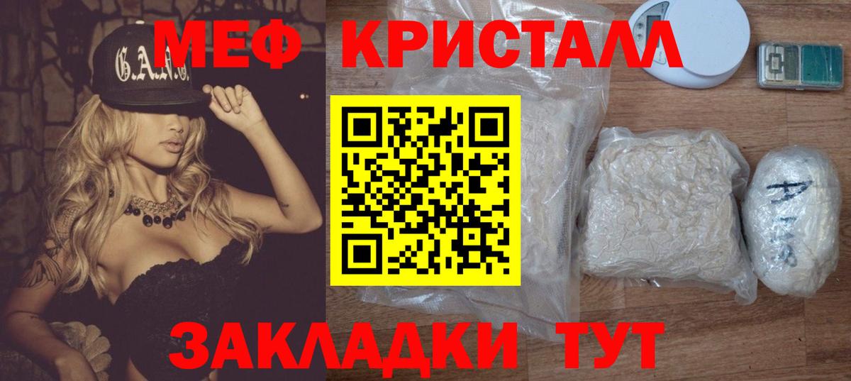 МЕФ кристаллы  Мефедрон 4 MMC  Кудрово  МЯУ-МЯУ  Вход с VPN 