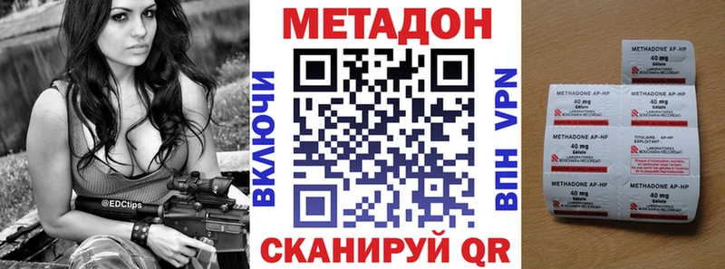 МЕТАДОН VHQ Кудрово