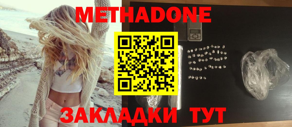 omg ТОР  Вход с VPN  Метадон белоснежный  Кудрово  МЕТАДОН methadone 