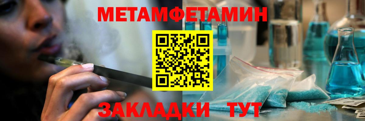 Первитин мет  Вход с VPN  Кудрово  Первитин мет 